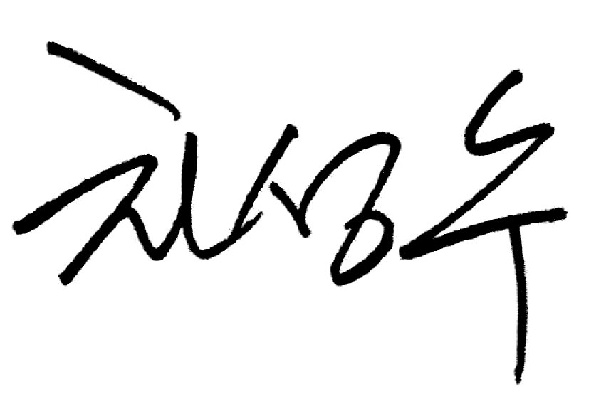 재단법인 사람사는세상 노무현재단 이사장 차성수