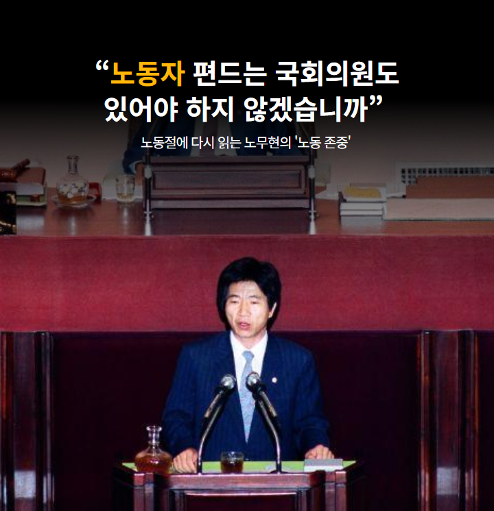 노무현의 일기