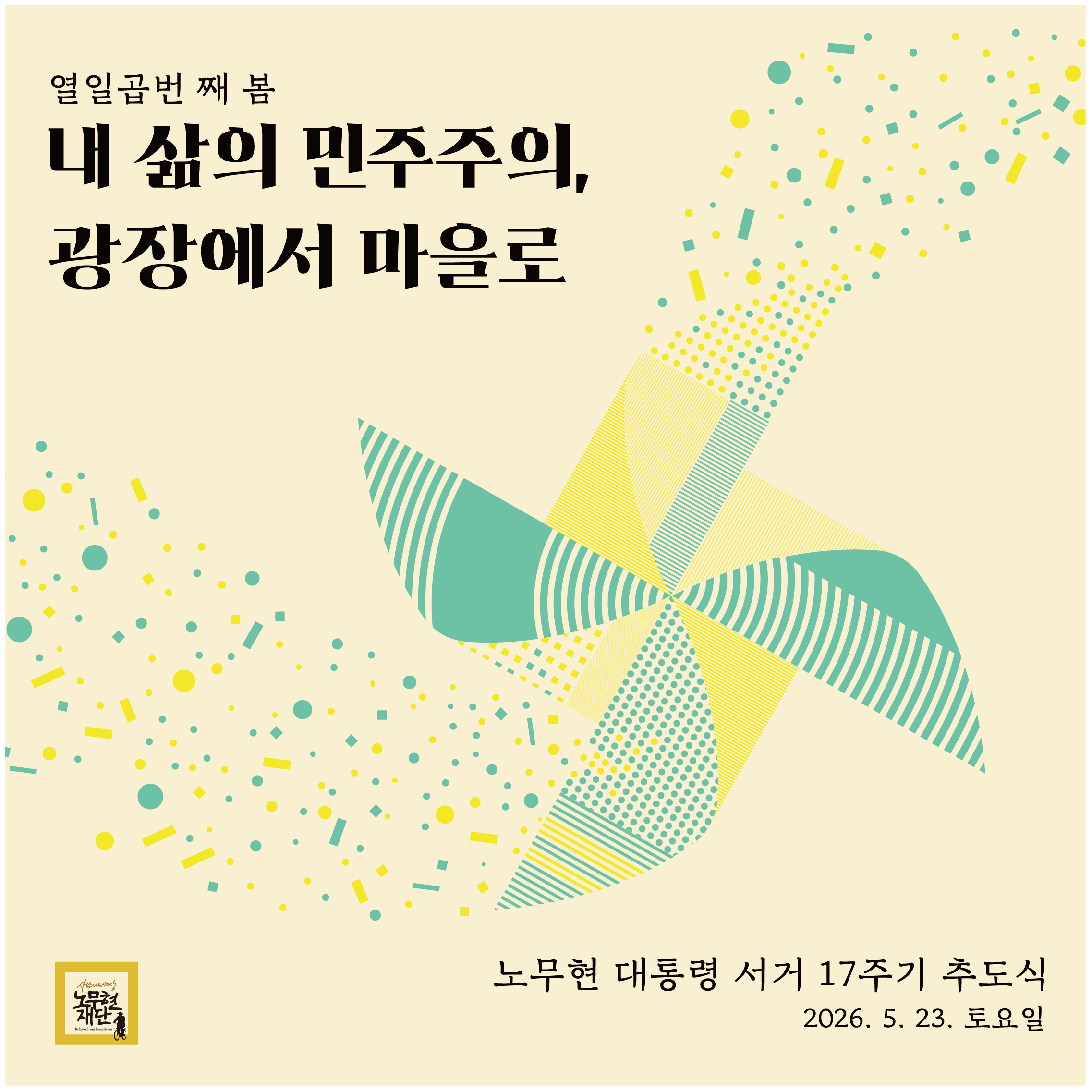 노무현의 일기