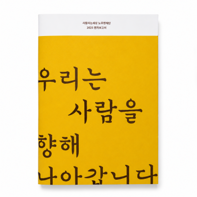 재단소식