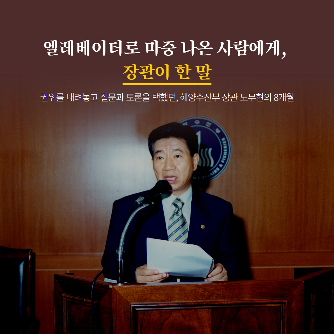 노무현의 일기