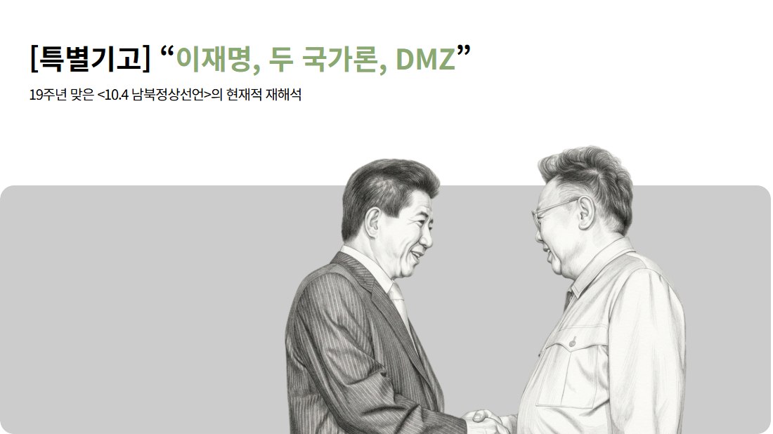 노무현의 일기