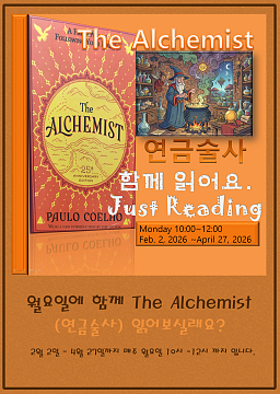 영어원서읽기 - The Alchemist (연금술사)